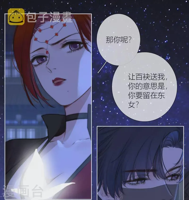 第63话重逢 第25页