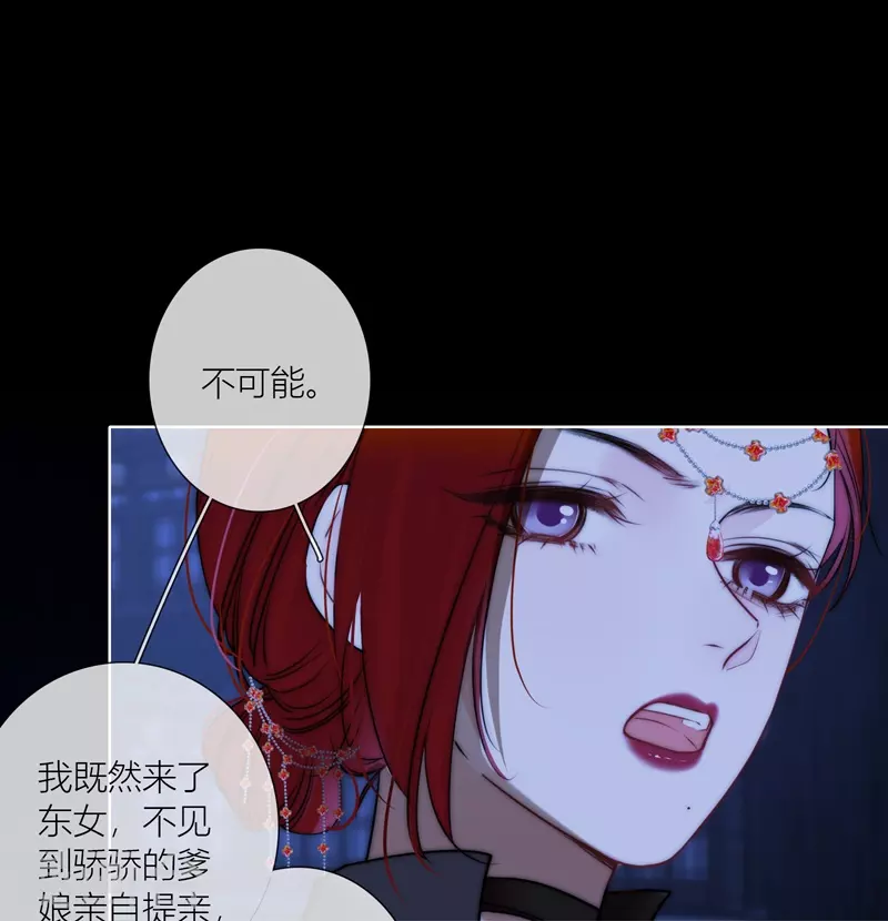第63话重逢 第27页