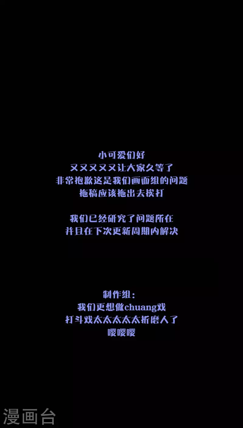 第63话重逢 第29页