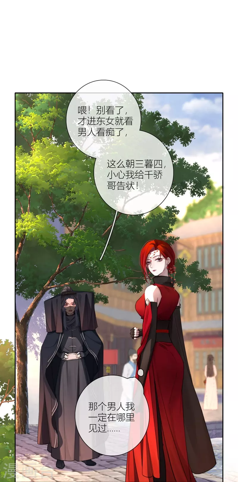 第62话退路 第1页