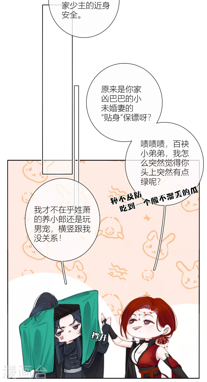第62话退路 第3页