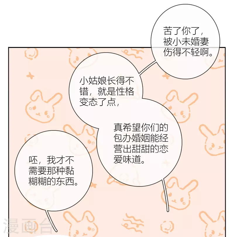 第62话退路 第4页