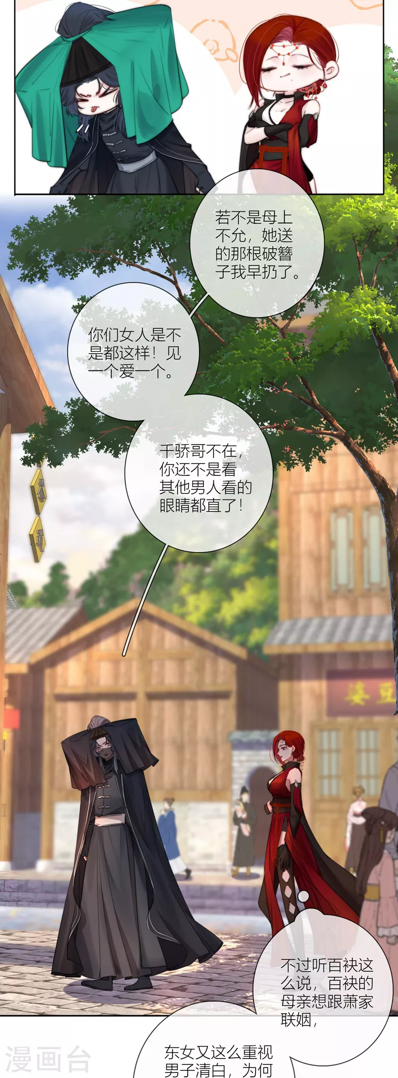 第62话退路 第5页