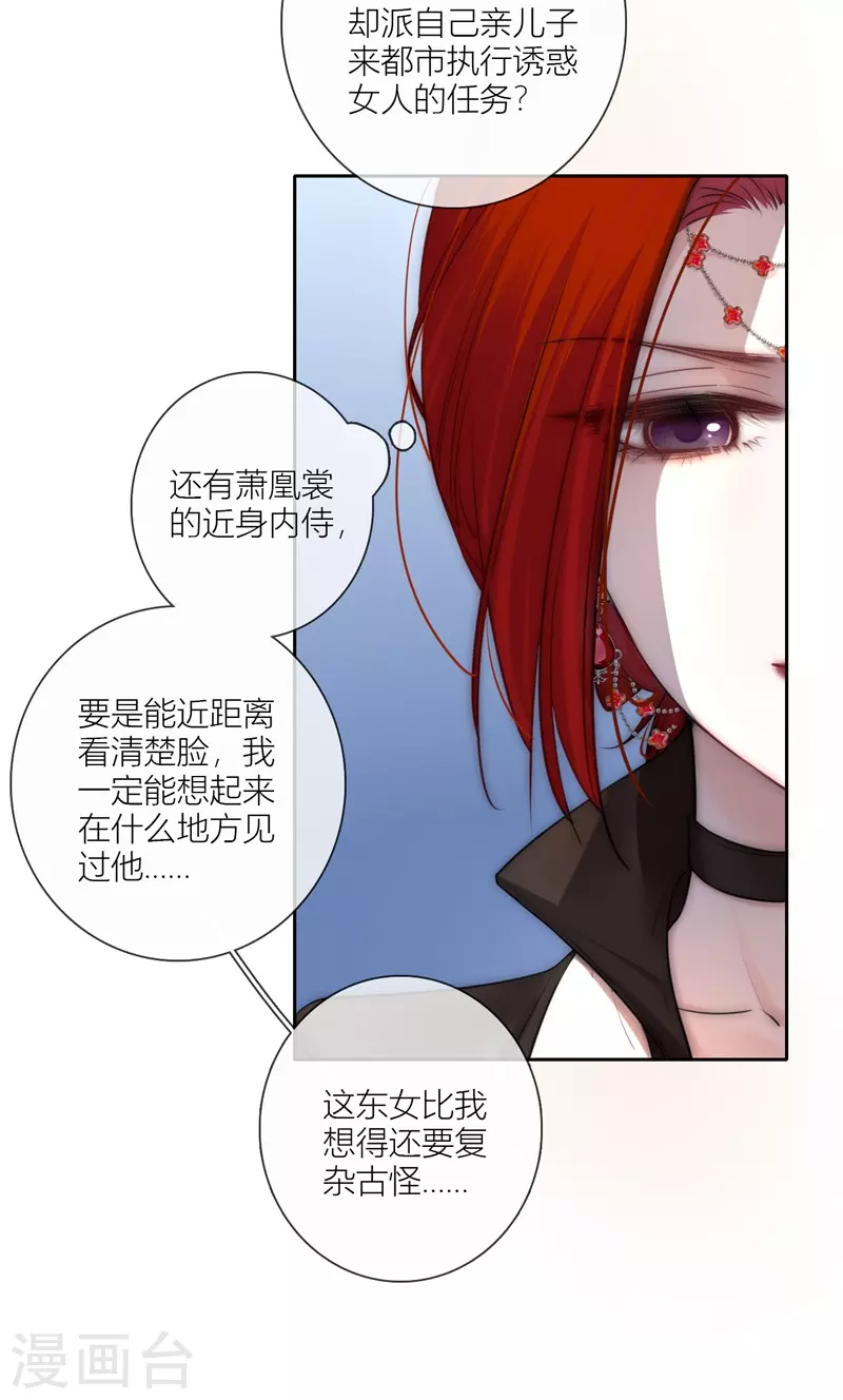 第62话退路 第6页