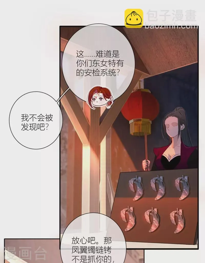 第62话退路 第10页