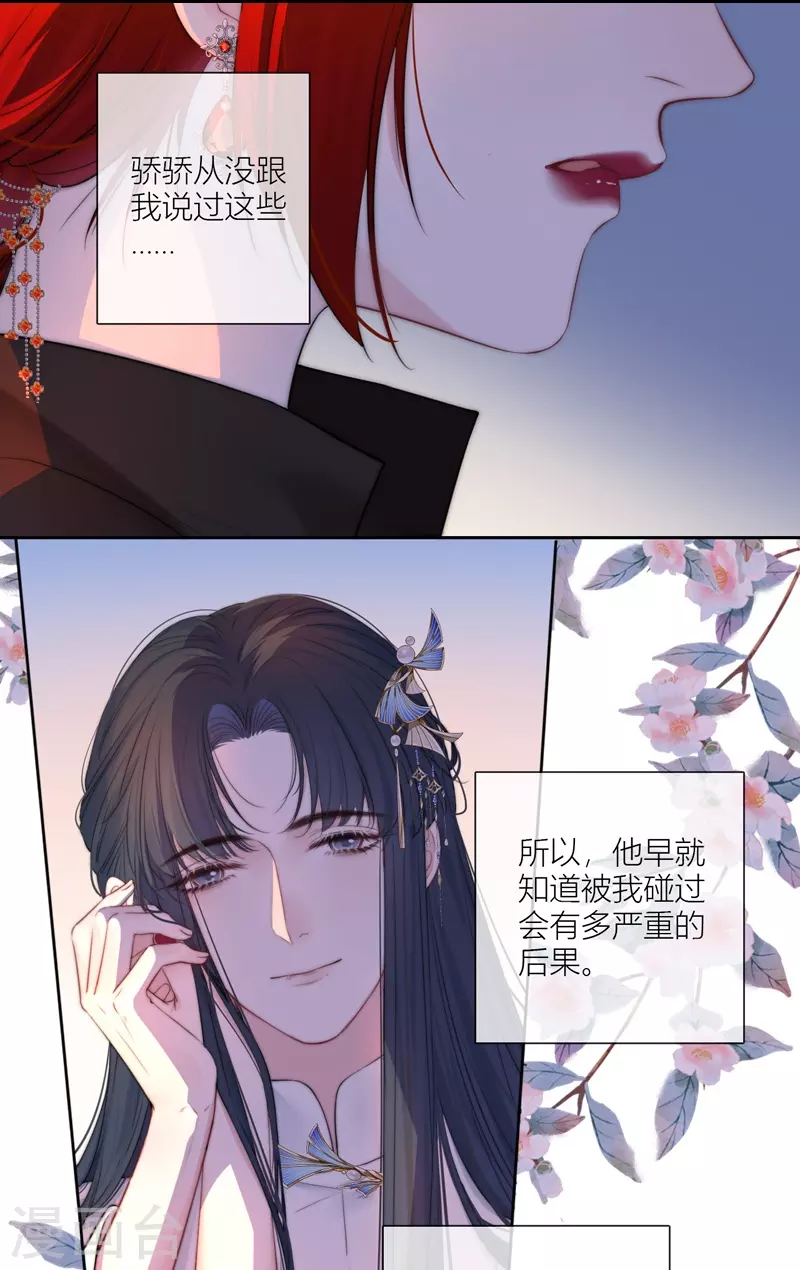 第62话退路 第16页
