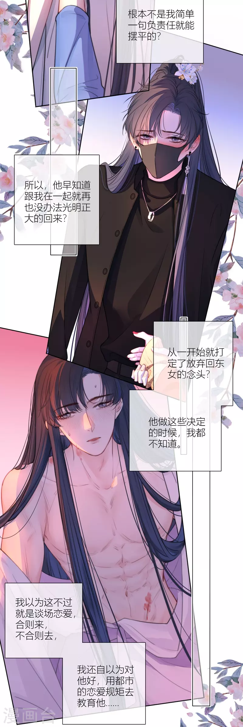 第62话退路 第17页