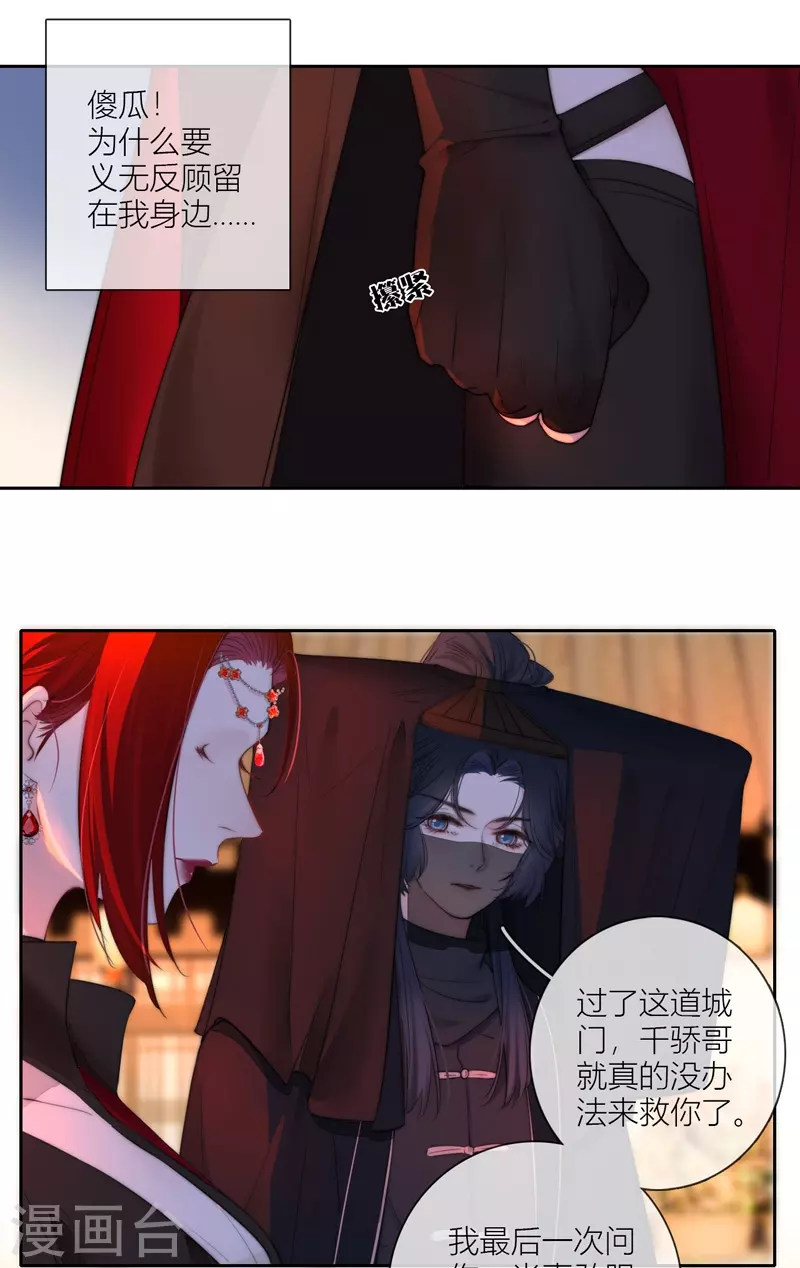 第62话退路 第19页