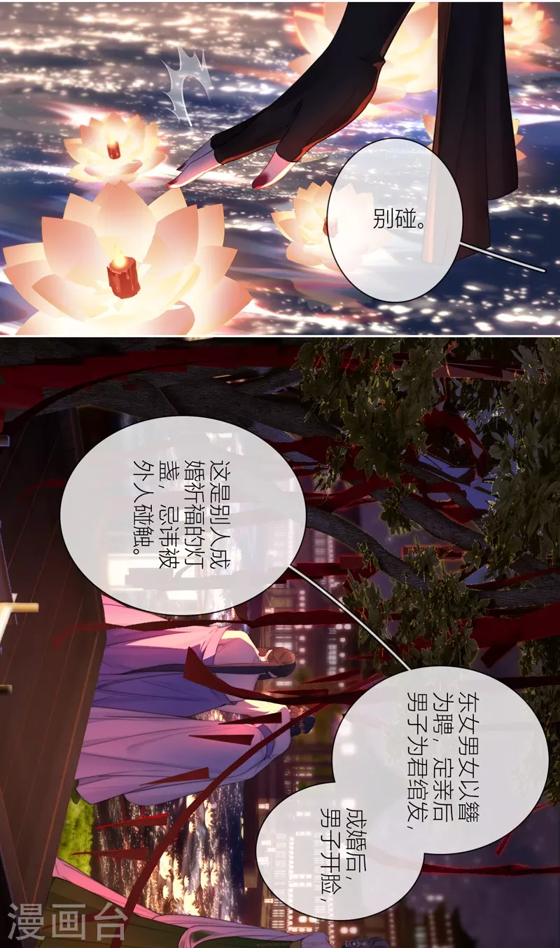 第62话退路 第23页