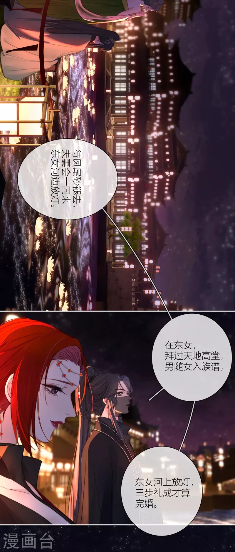 第62话退路 第24页