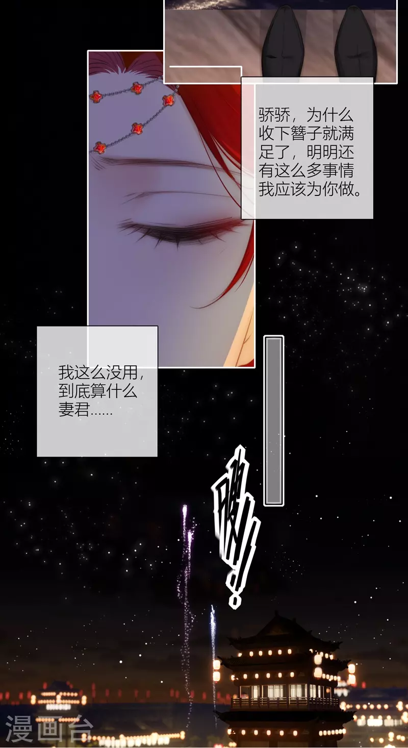 第62话退路 第27页