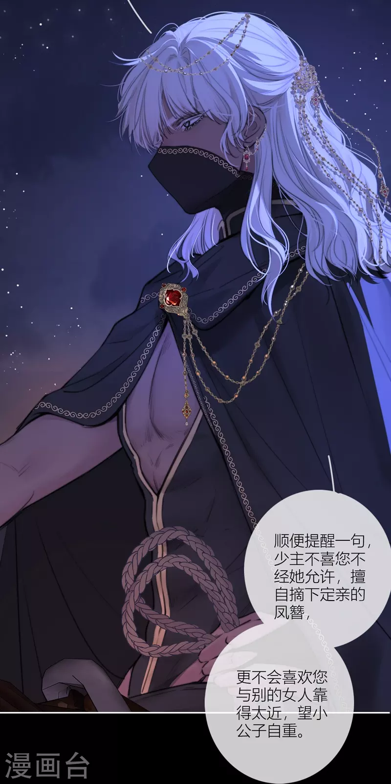 第62话退路 第32页