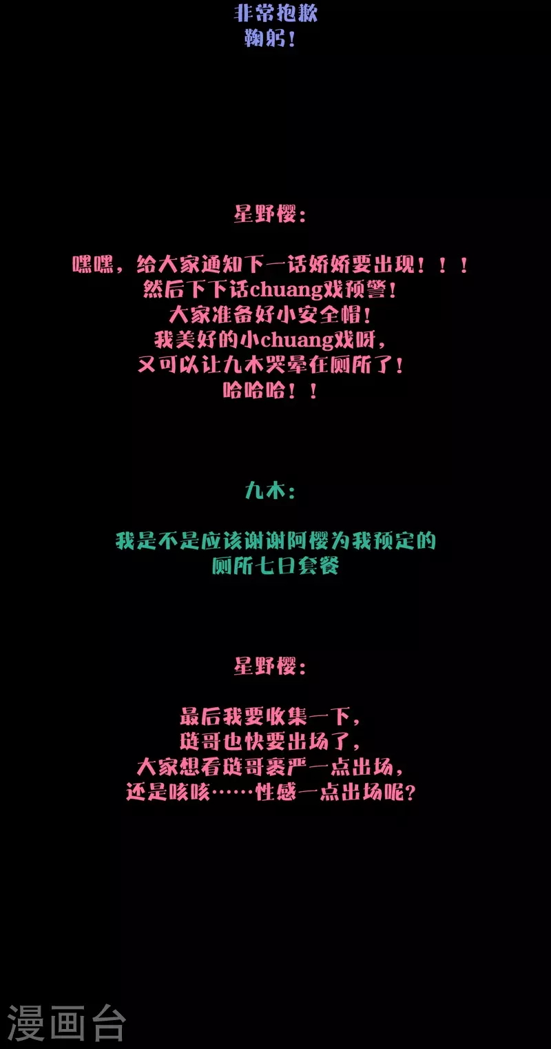第62话退路 第34页