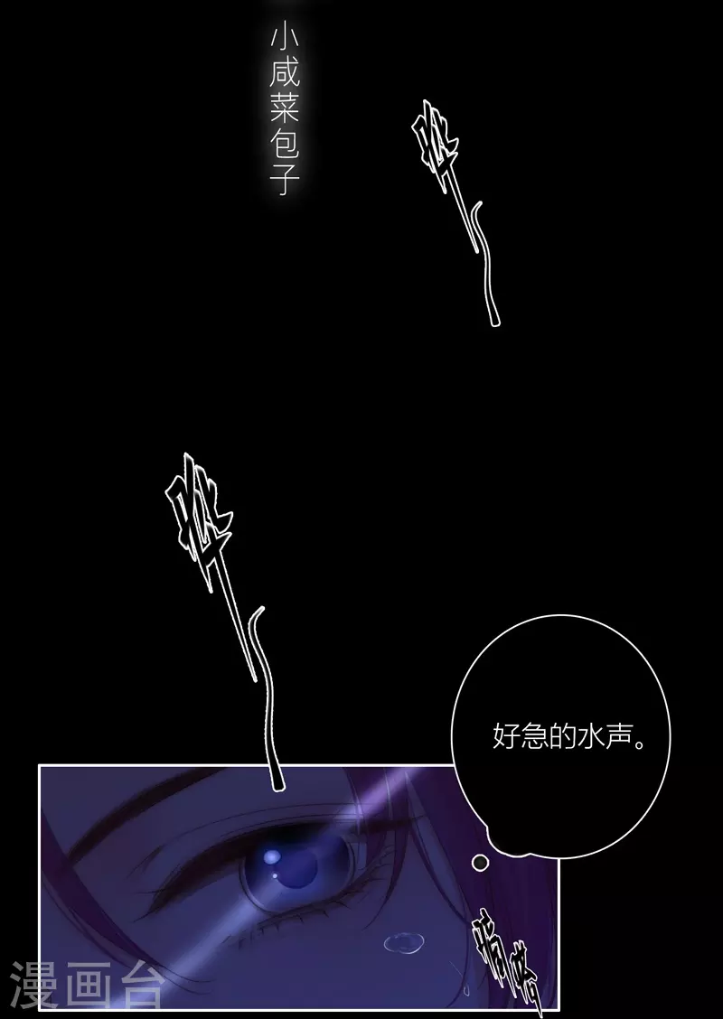 第61话初入东女 第2页
