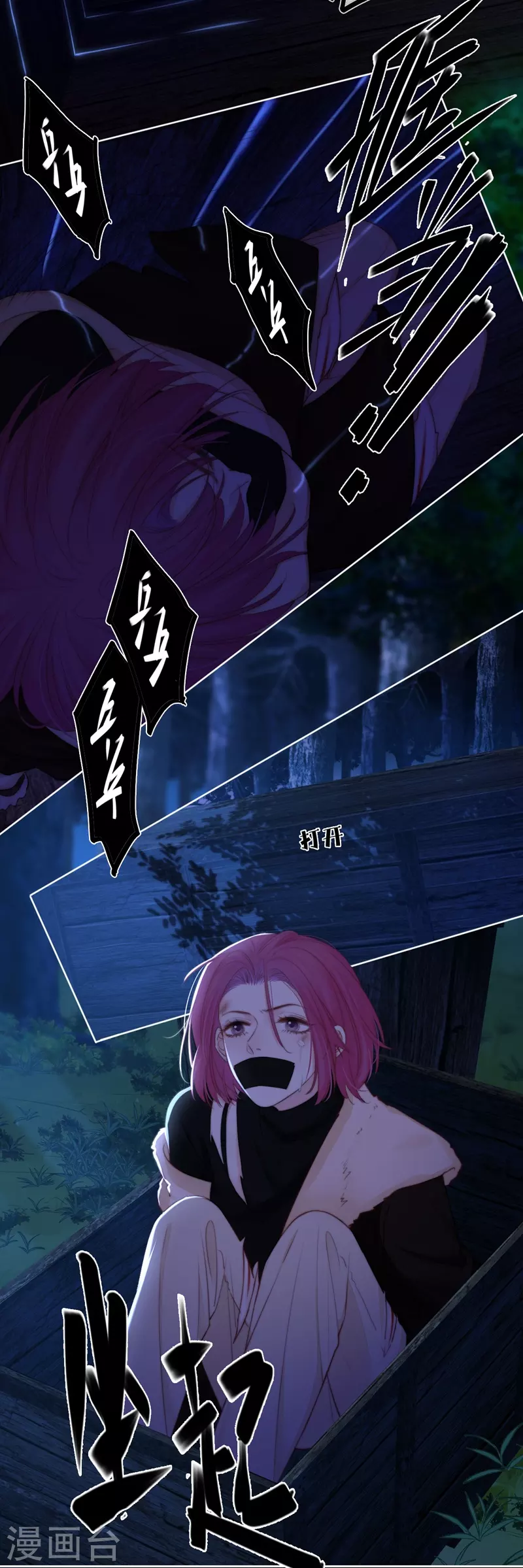 第61话初入东女 第4页