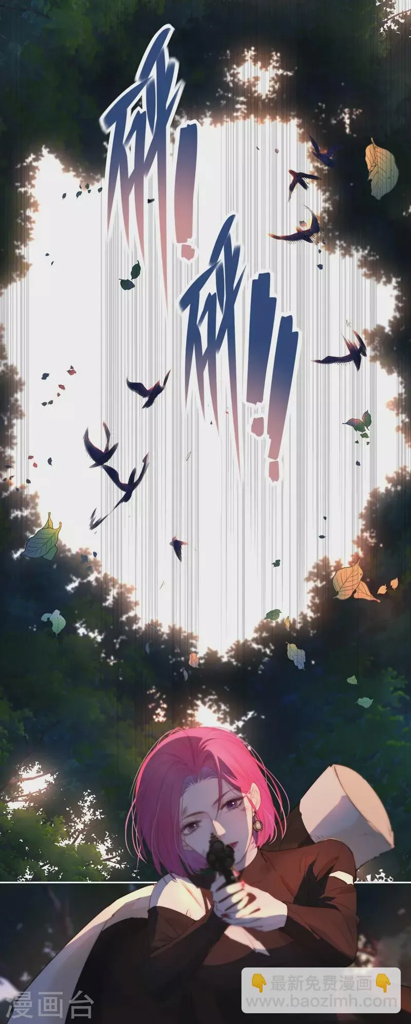 第61话初入东女 第9页