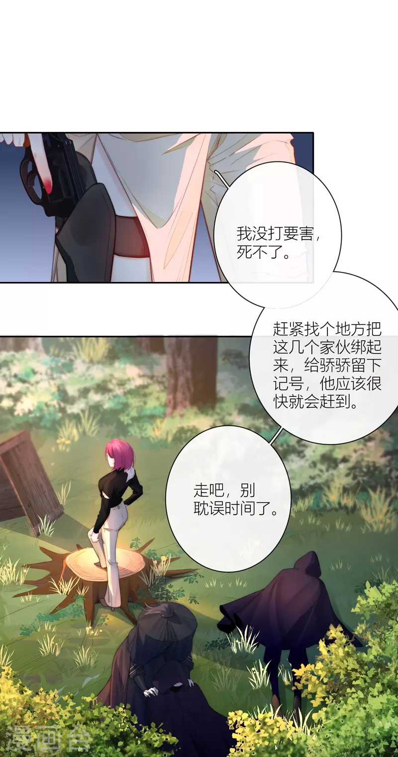 第61话初入东女 第12页