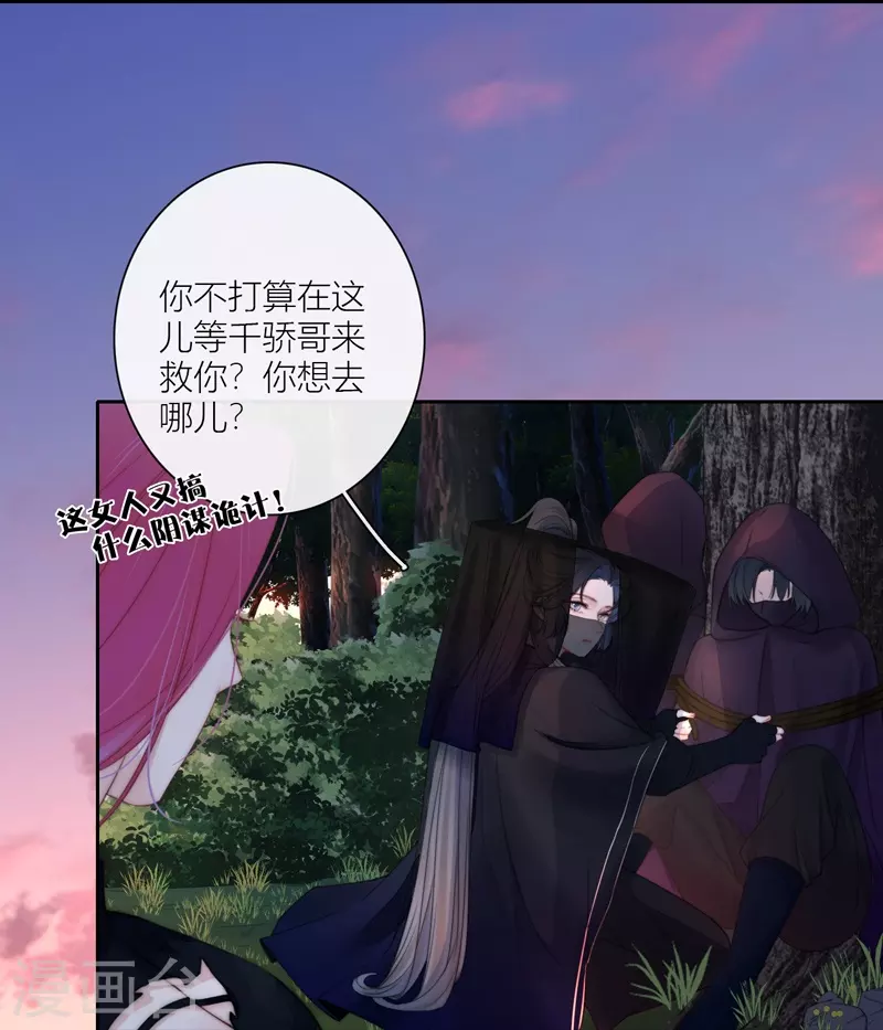 第61话初入东女 第13页