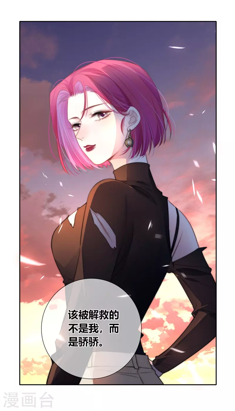 第61话初入东女 第15页