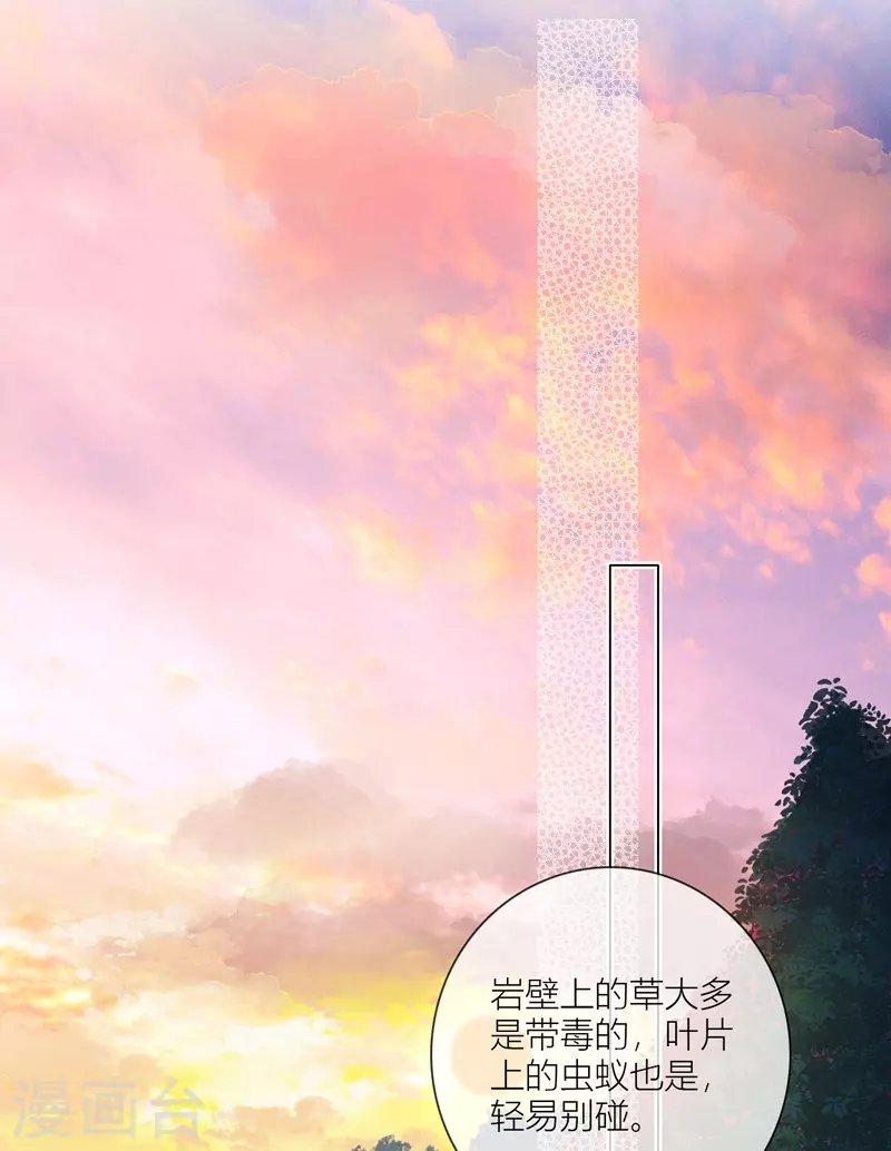 第61话初入东女 第17页