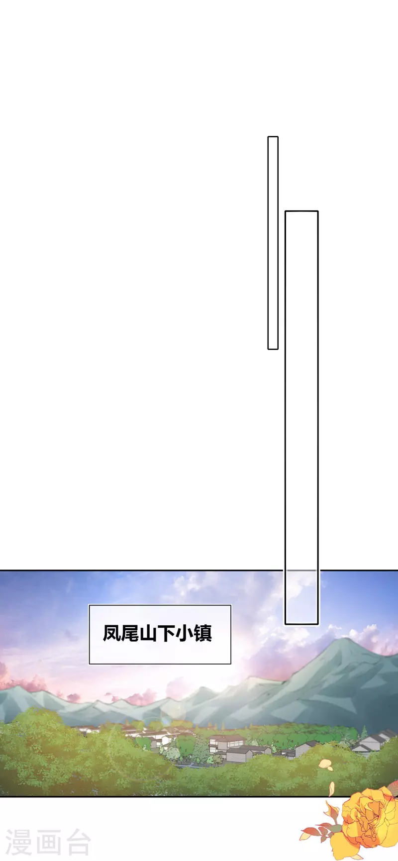 第61话初入东女 第30页