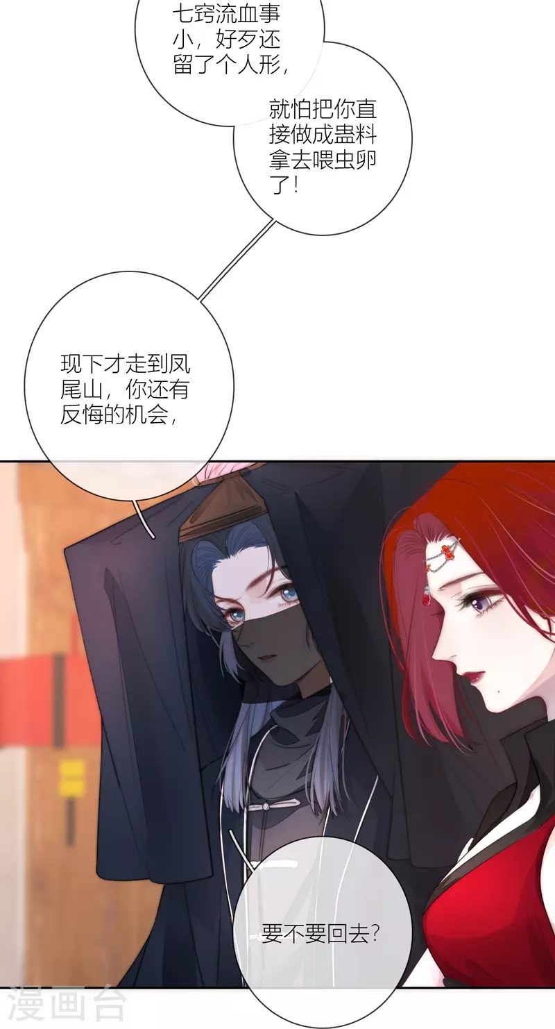 第61话初入东女 第34页