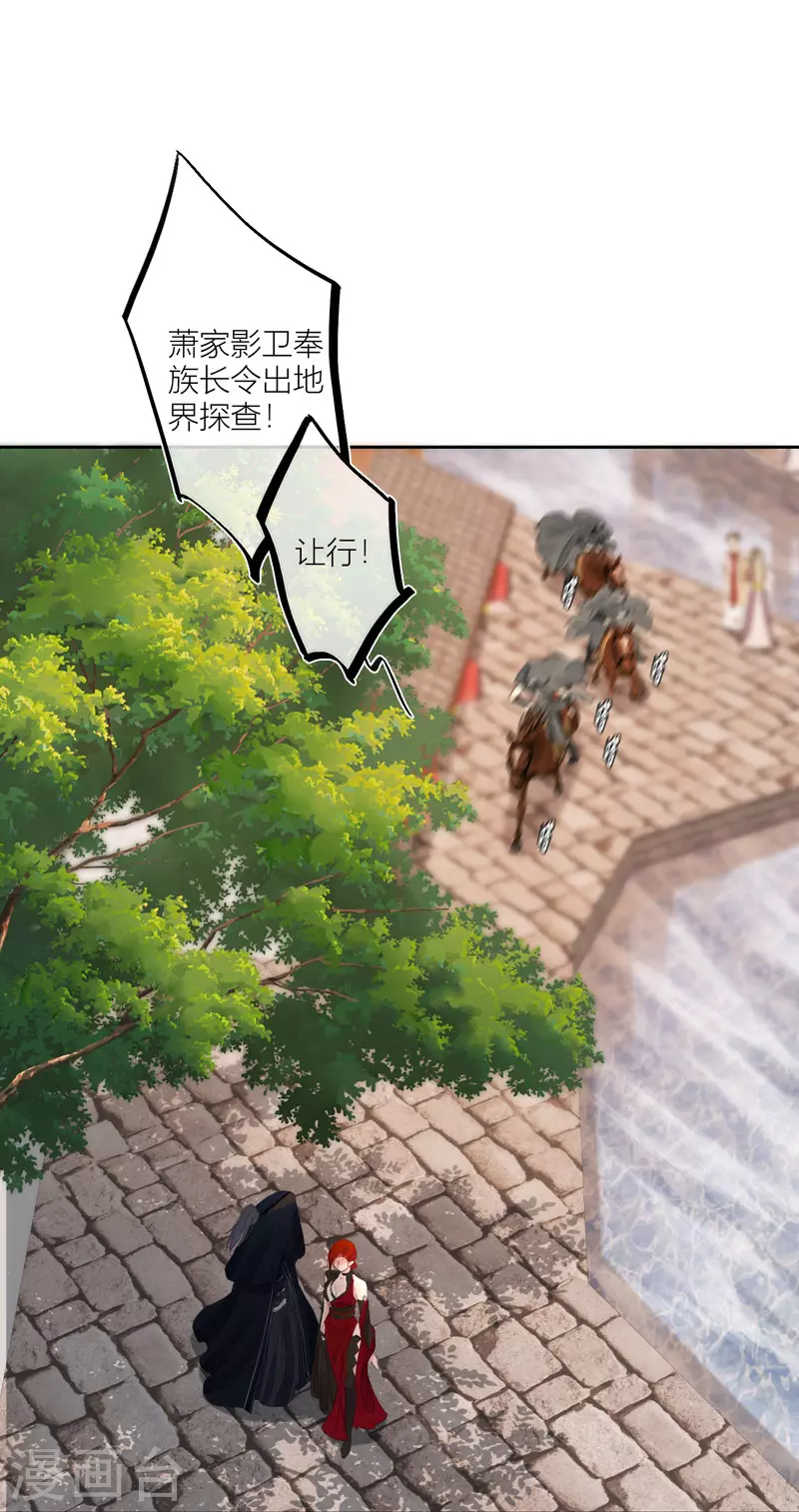 第61话初入东女 第36页