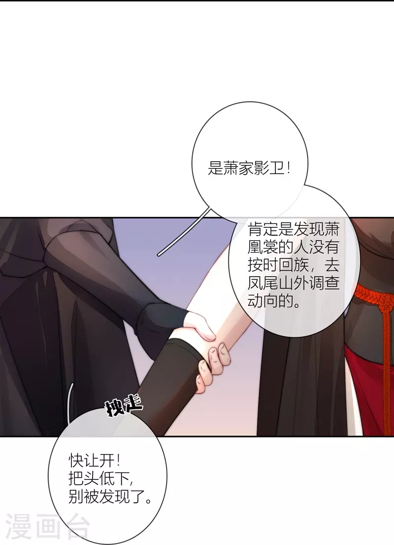 第61话初入东女 第37页