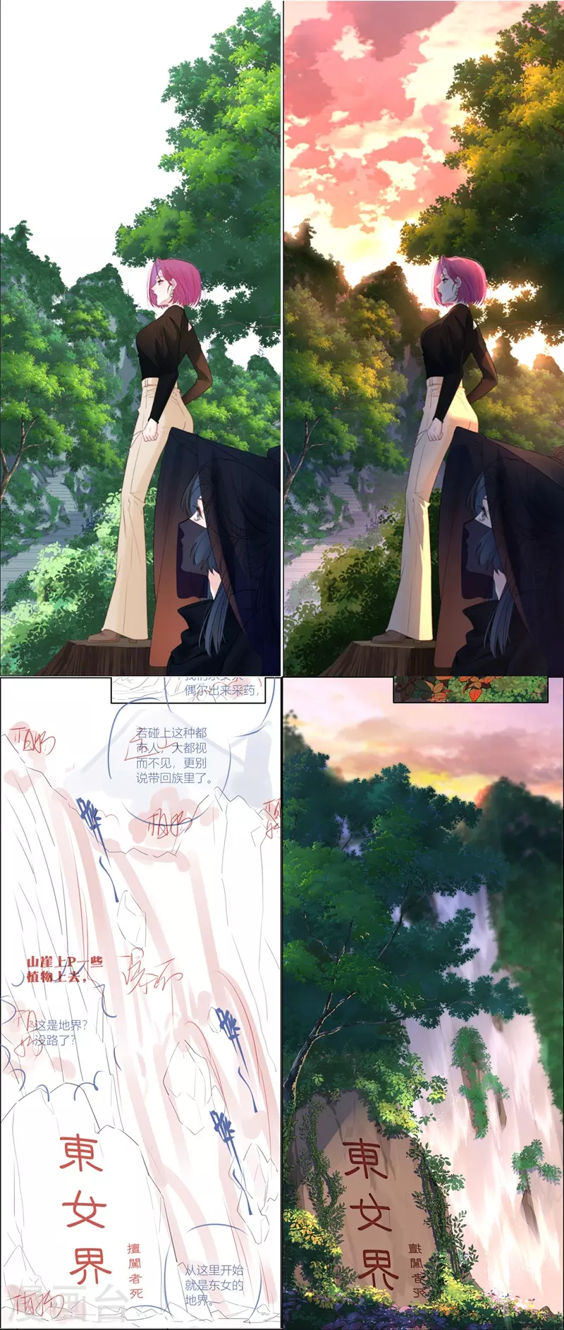 第61话初入东女 第43页