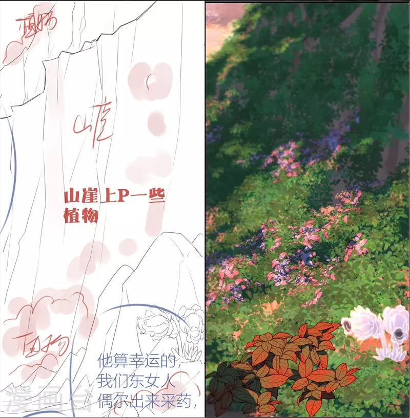 第61话初入东女 第44页