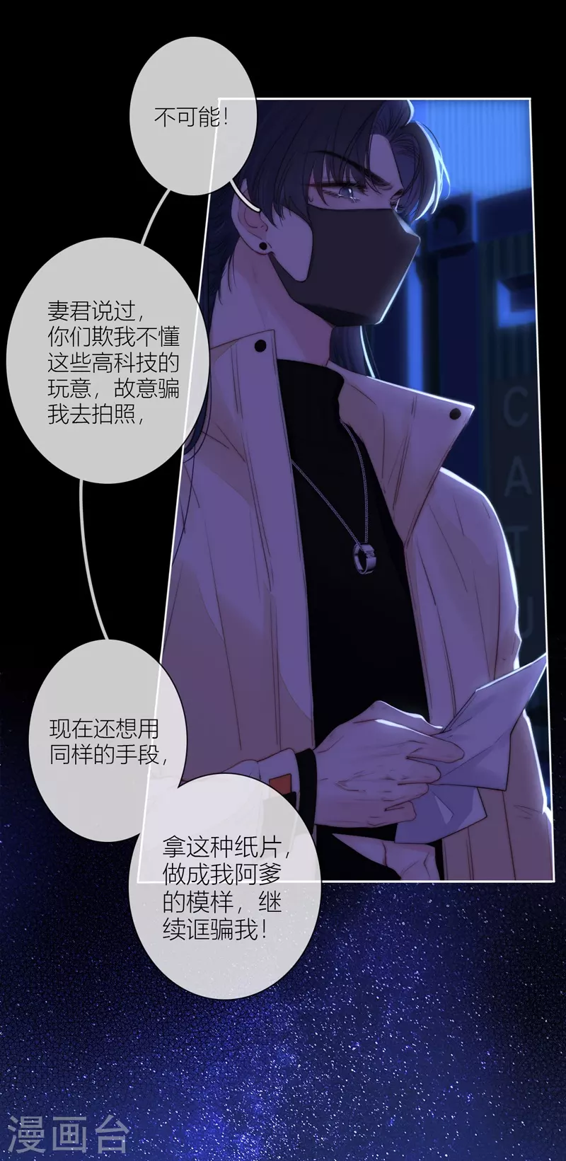 第57话回忆（上） 第2页