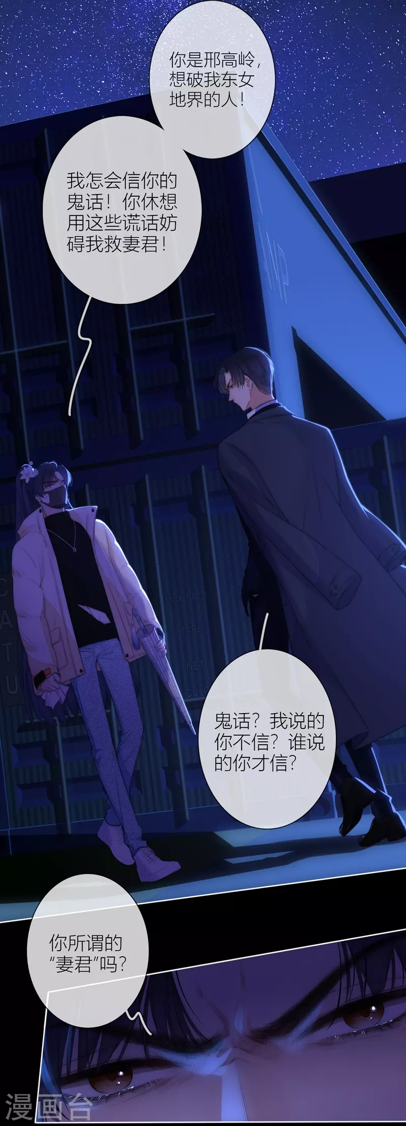 第57话回忆（上） 第3页