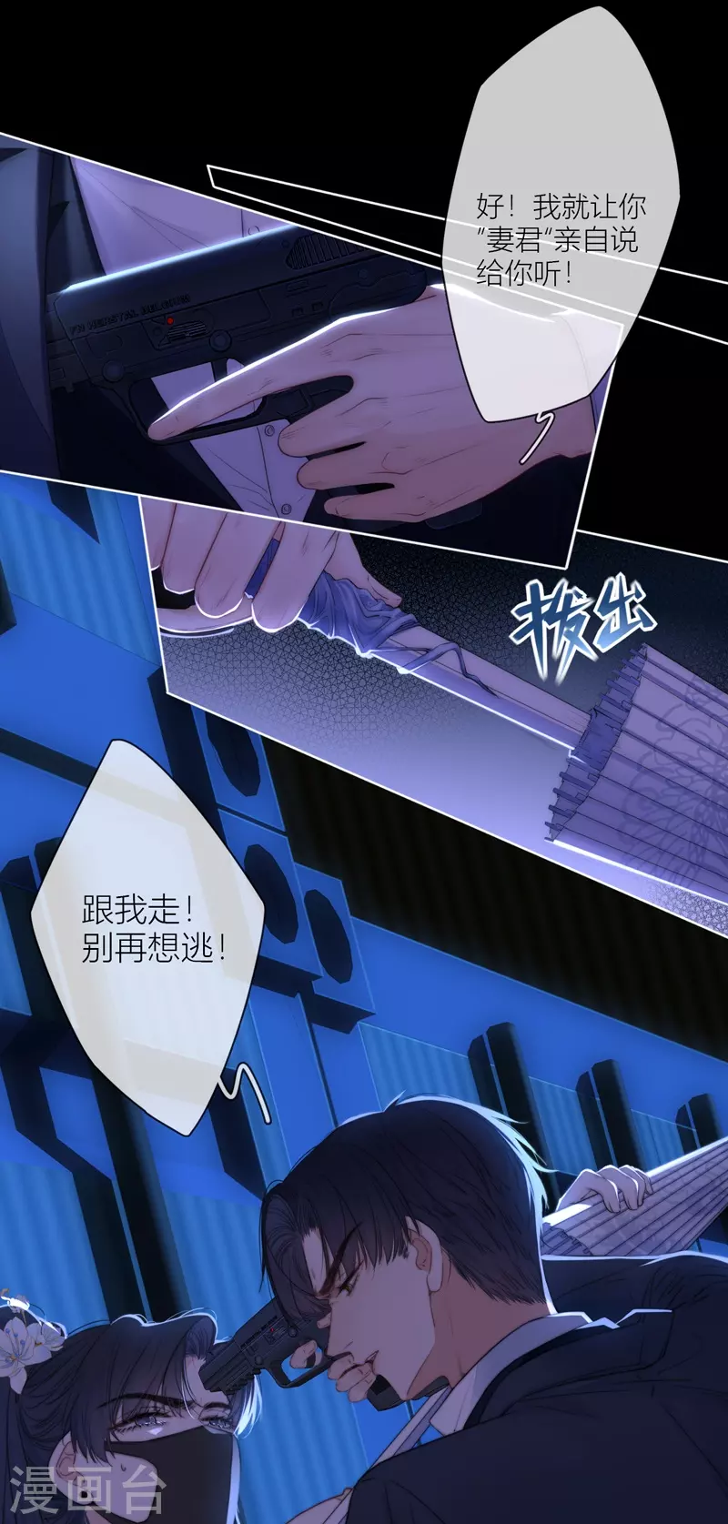 第57话回忆（上） 第4页