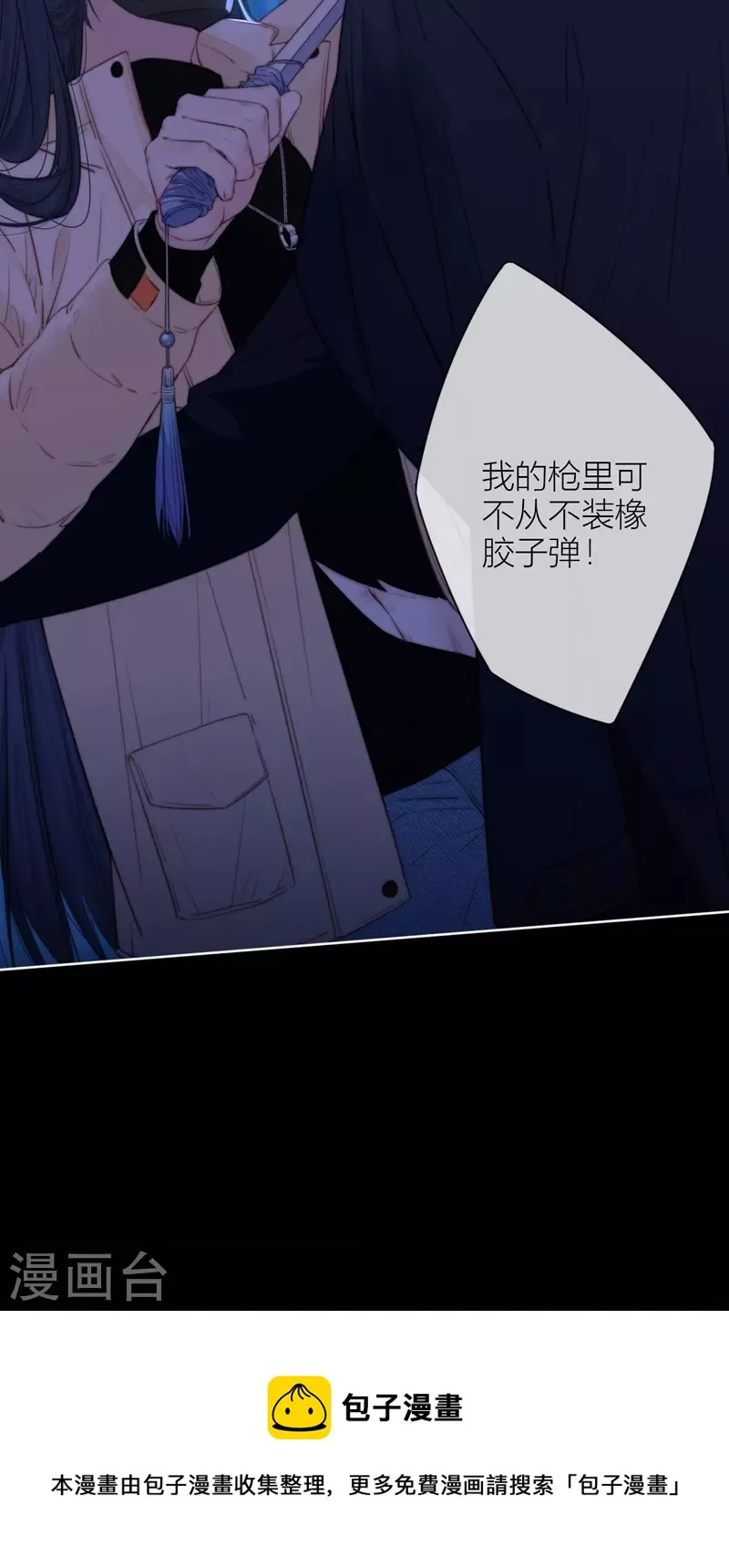 第57话回忆（上） 第5页