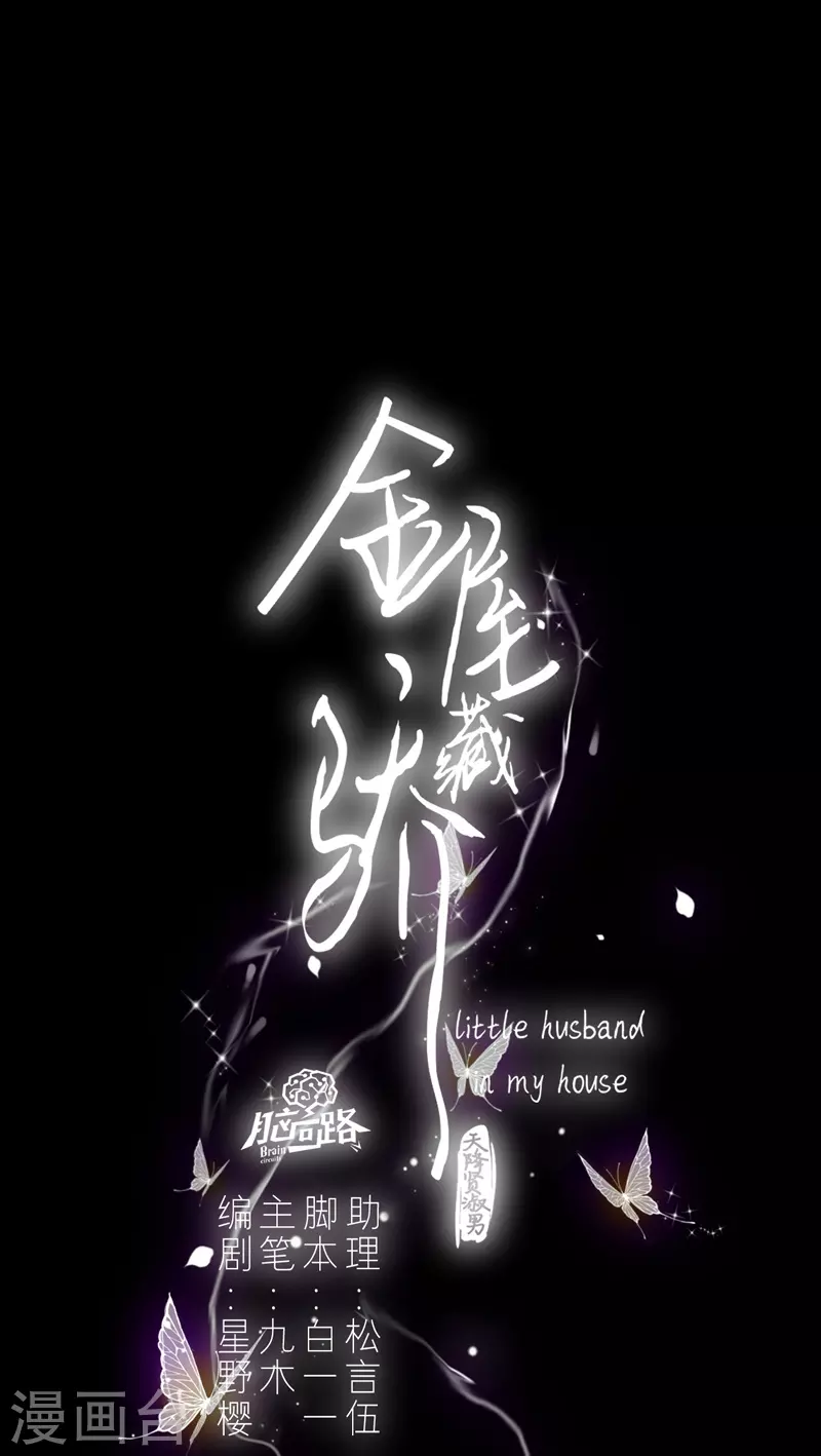 第57话回忆（上） 第6页