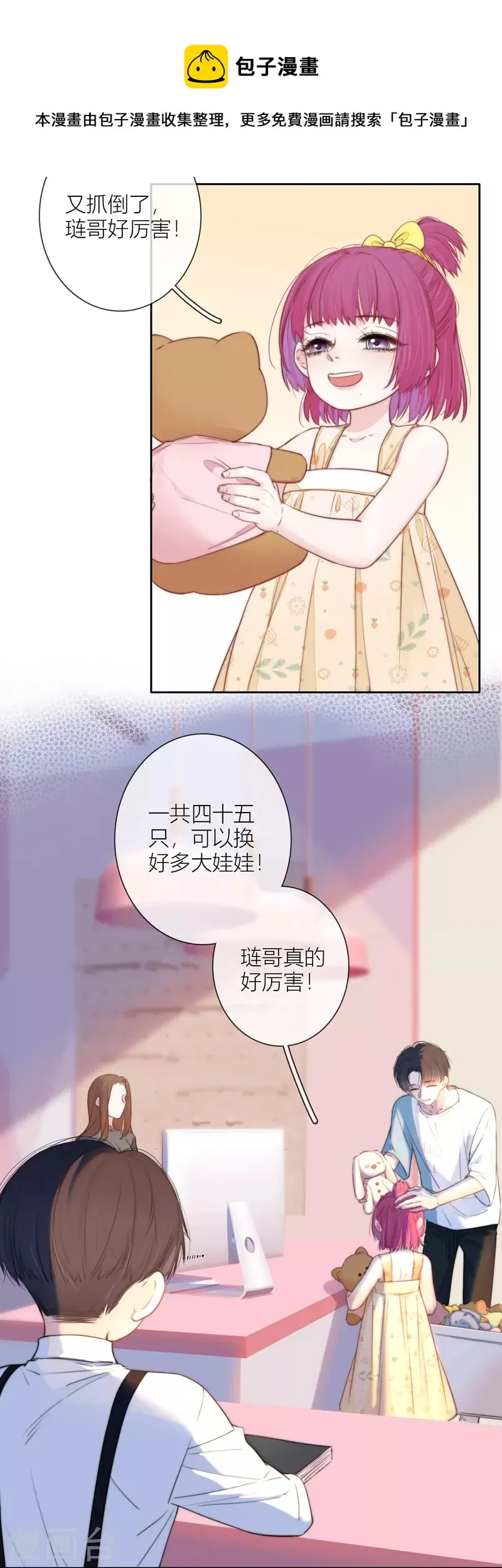 第57话回忆（上） 第9页
