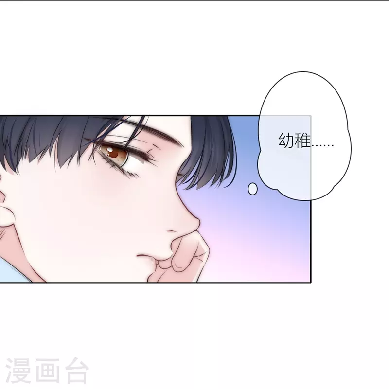 第57话回忆（上） 第10页
