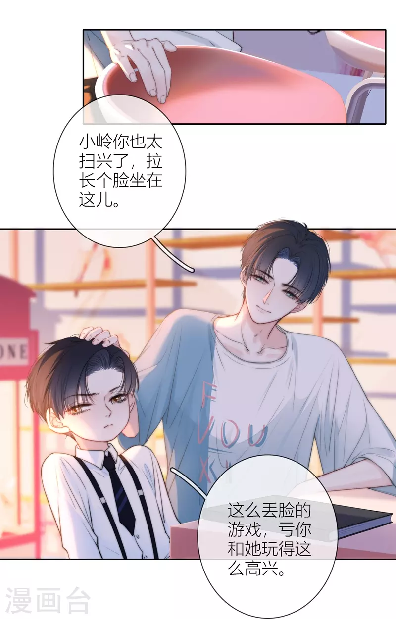 第57话回忆（上） 第11页