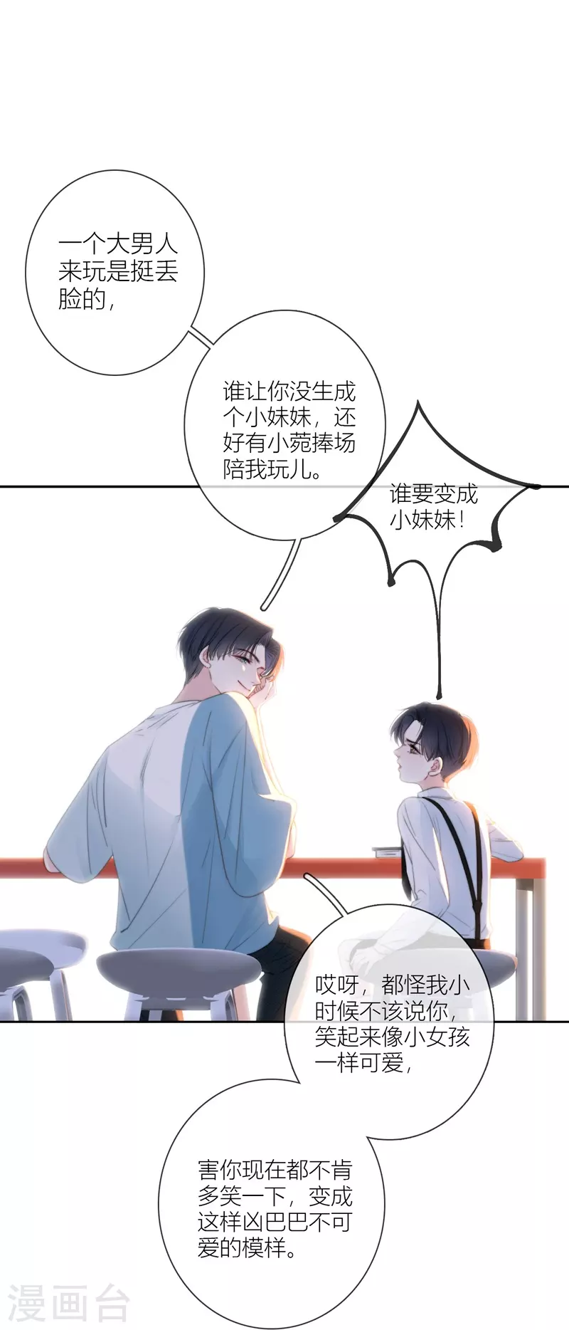第57话回忆（上） 第12页