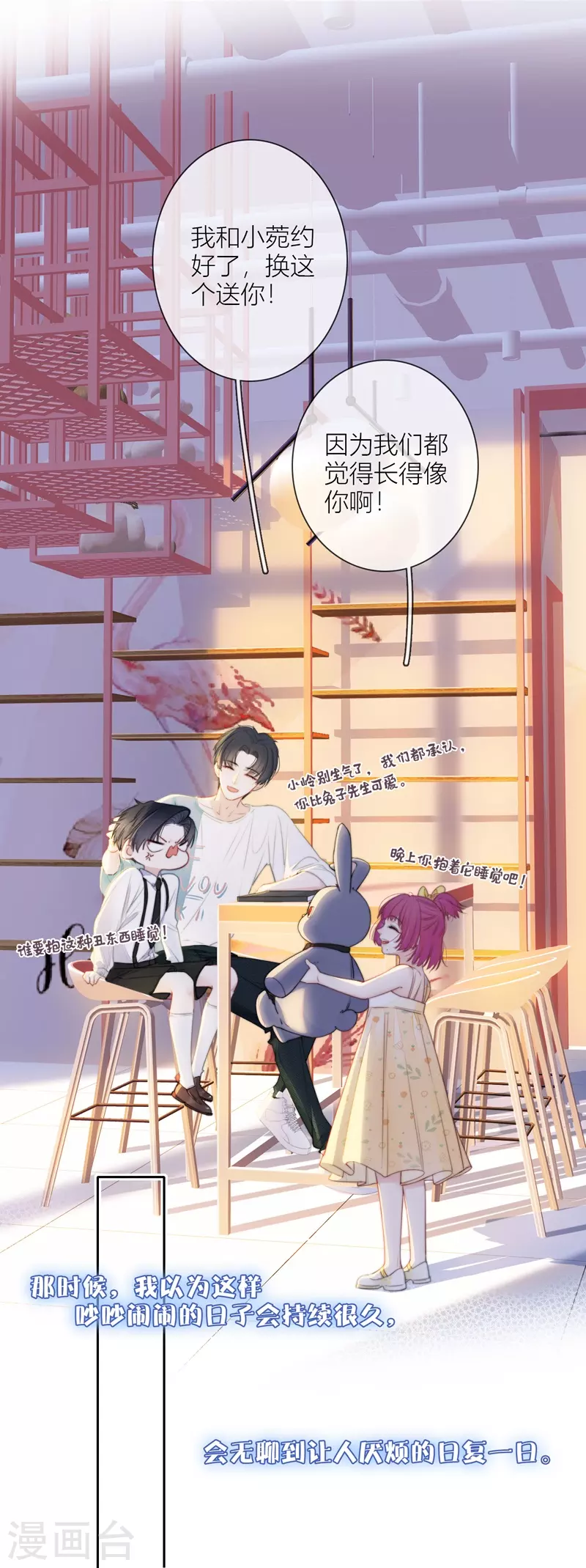 第57话回忆（上） 第15页