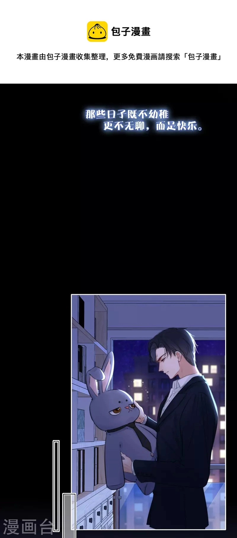 第57话回忆（上） 第17页