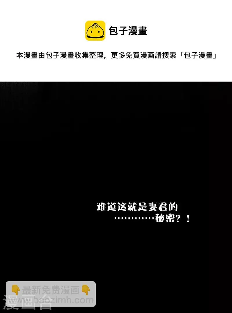 第57话回忆（上） 第21页
