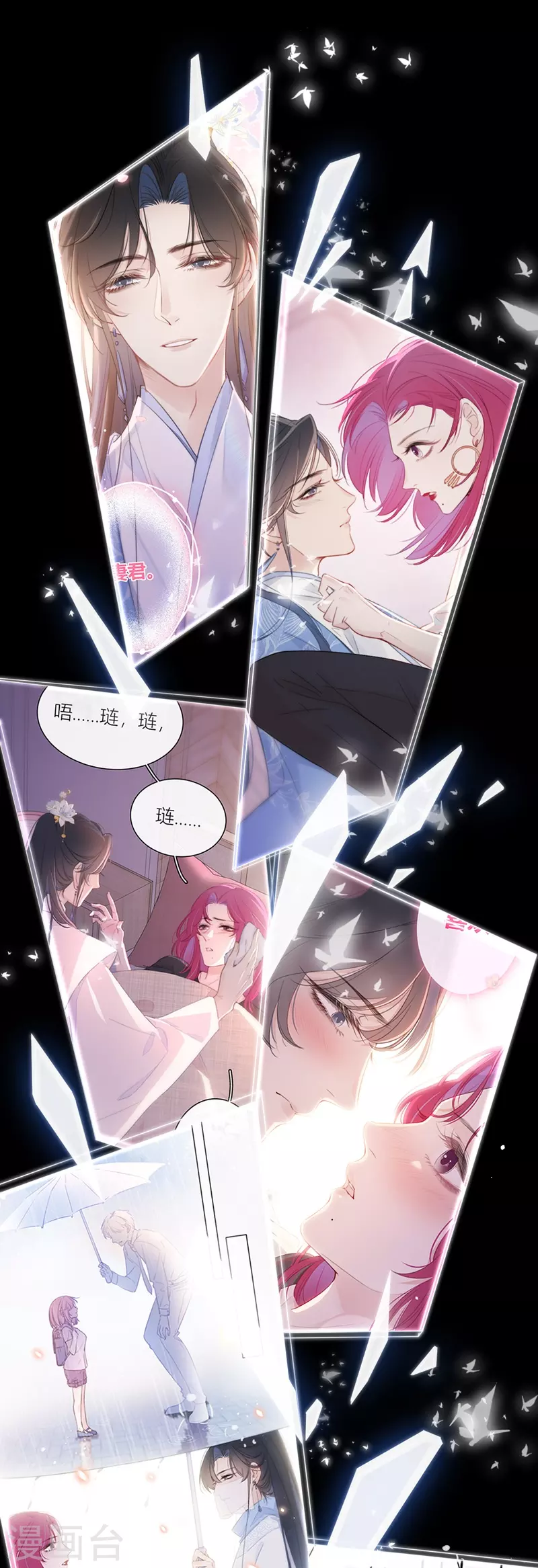 第57话回忆（上） 第22页