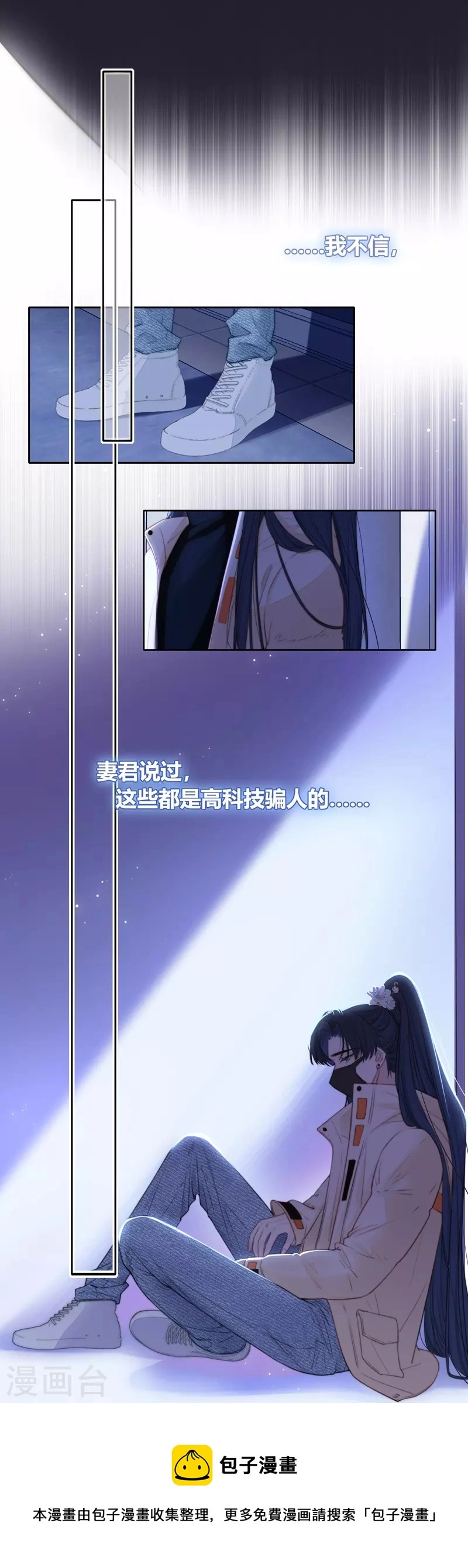 第57话回忆（上） 第25页