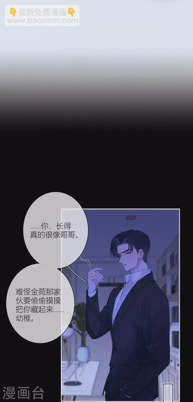 第57话回忆（上） 第26页