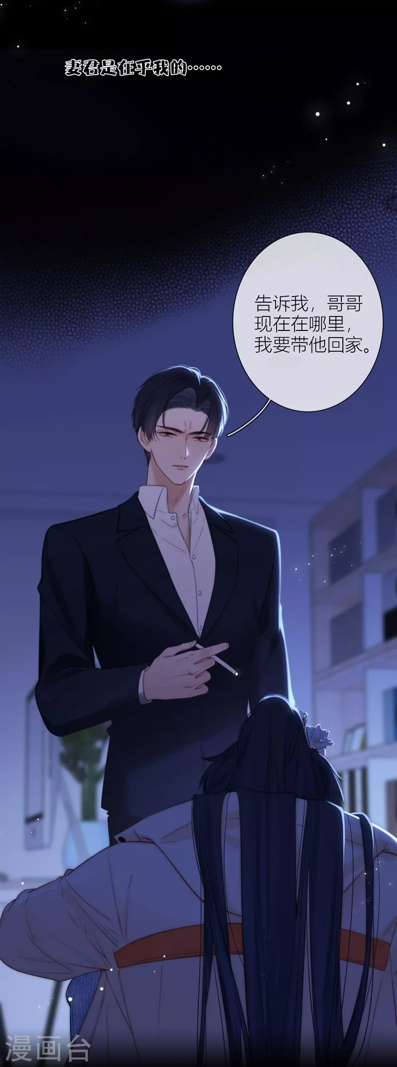 第57话回忆（上） 第28页
