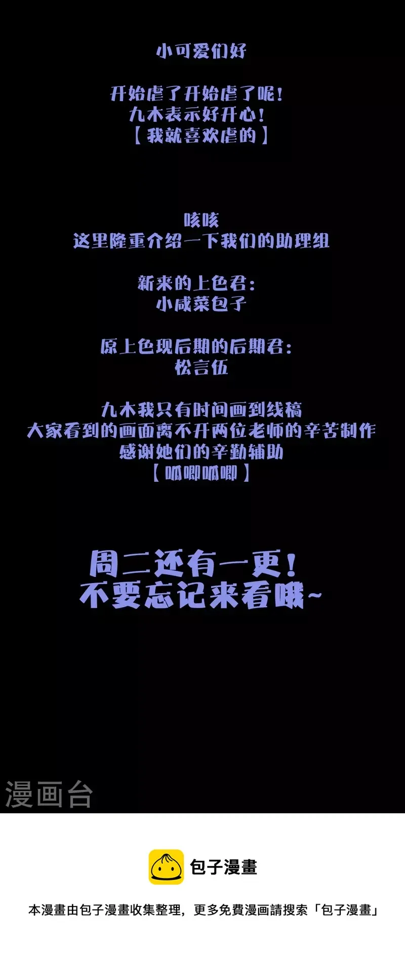 第57话回忆（上） 第30页