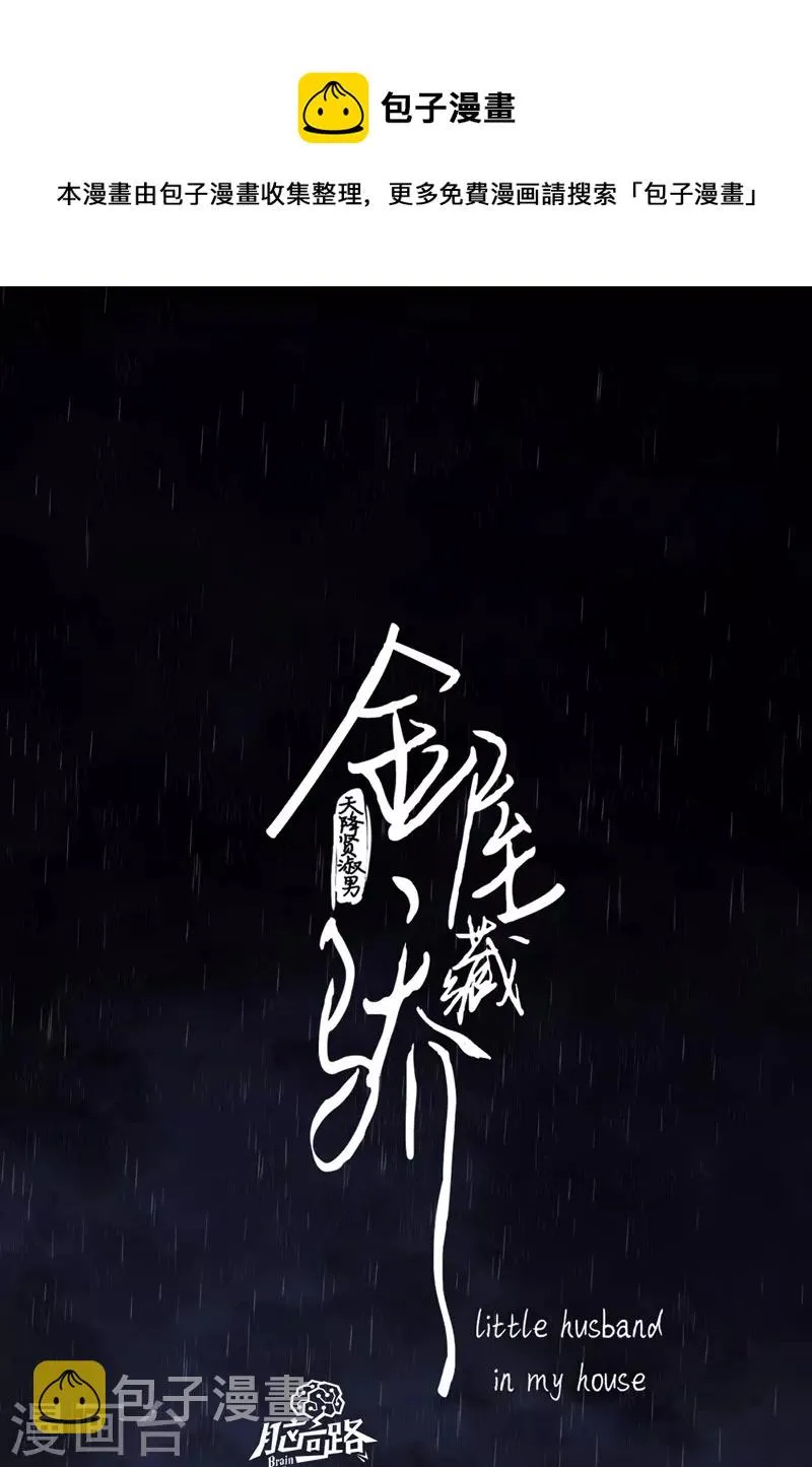 第59话倒影 第1页