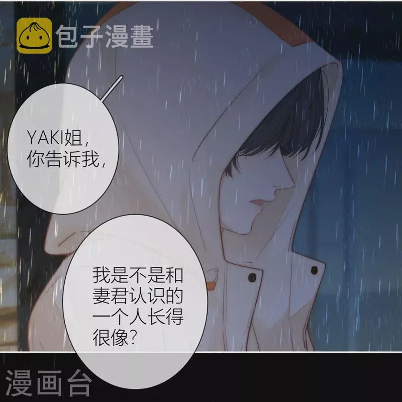 第59话倒影 第4页