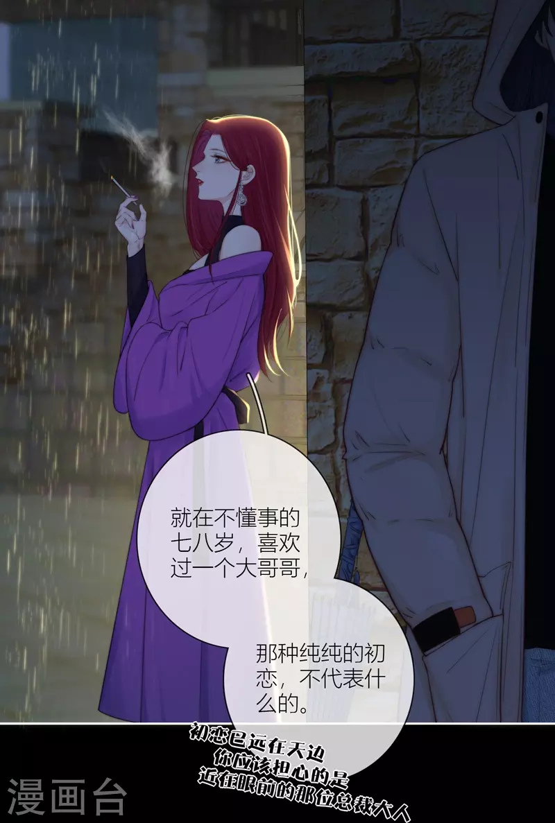 第59话倒影 第6页